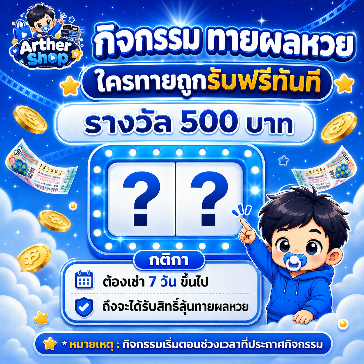 Promotion 1